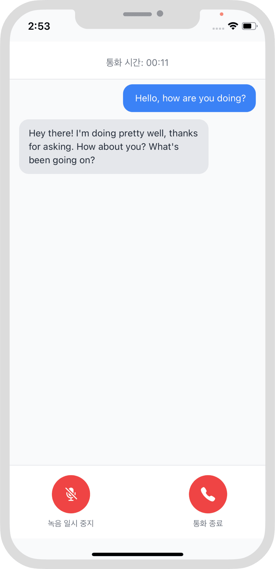 멈춤 없는 Speak-to-Speak 대화